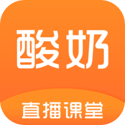 酸奶课堂app下载-酸奶课堂下载v1.0.0 安卓版