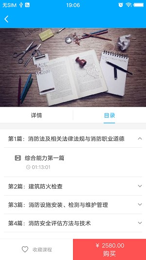 万试通app