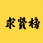 求贤榜app安卓版下载-求贤榜一键线上招聘面试平台下载v1.04