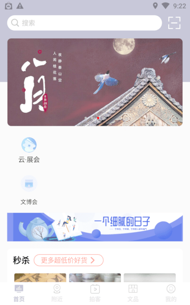 云南文化云app