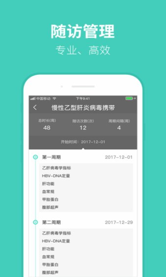 好医多软件
