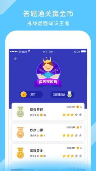 中国地图app