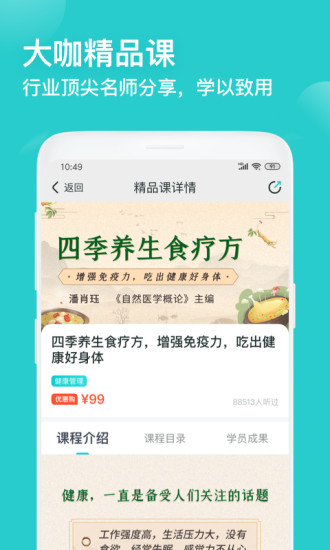 简知书院app