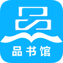 品书馆app下载-品书馆软件下载v1.0.1 安卓版