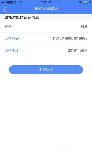 平定人社app