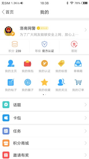 掌上洛南app