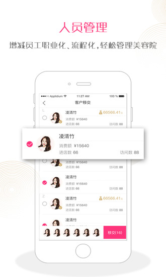 克克美商户版app