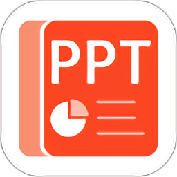 ppt模板实用大全app下载-ppt模板实用大全手机版下载v1.5.0 安卓版