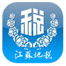 江苏地税掌上办税app下载-江苏地税掌上办税下载v1.1.6 安卓版
