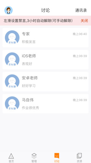 师训宝管理端最新版