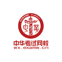 中华考试网校官方版