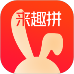 来趣拼手机版下载-来趣拼app下载v1.0.6 安卓版