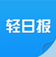 轻日报app下载-轻日报下载v1.0 安卓版