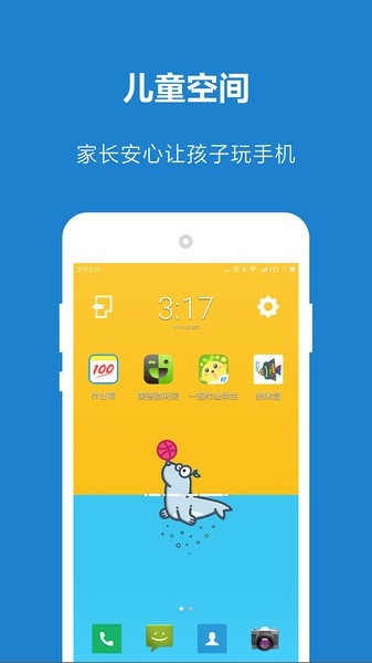 别开生面app