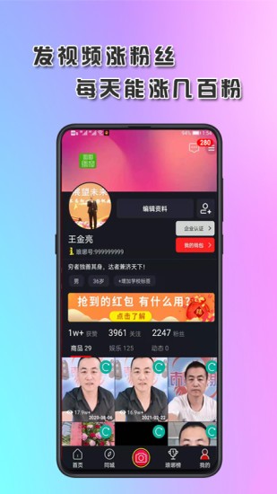 琅琊短视频app