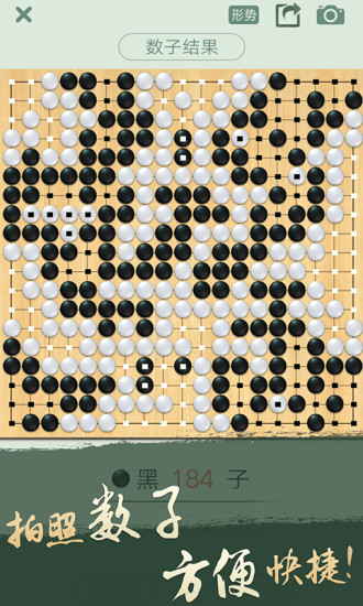 腾讯围棋手机版下载