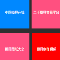 模具教学视频下载工具下载-模具行业学习软件下载V1.0  绿色版