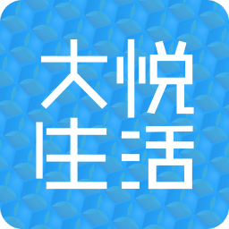 大悦生活app下载-大悦生活手机客户端下载v2.1.5 安卓版