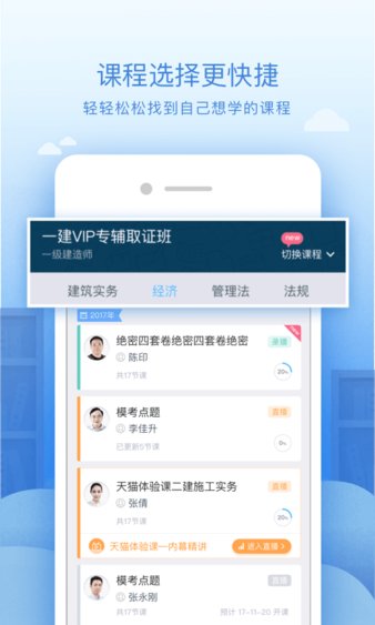 嗨学网app最新版