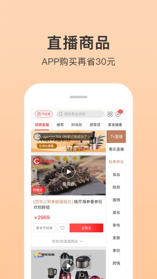 优品惠app