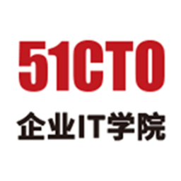 51cto企业it学院官方版