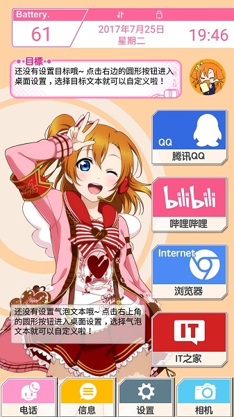 lovelive桌面app