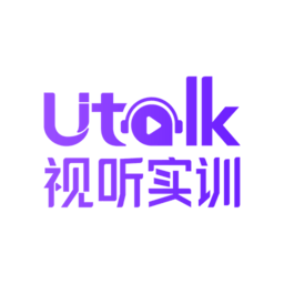 utalk视听实训学生版