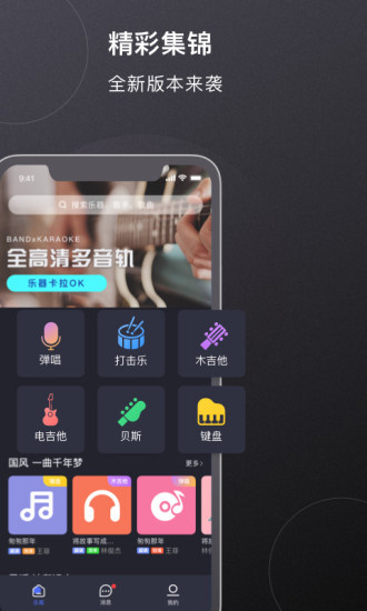 板凳音乐app