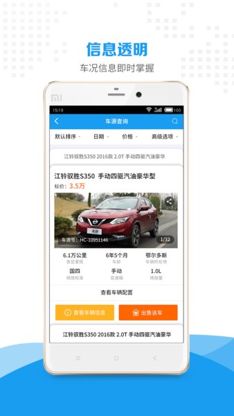 惠商帮卖员工端app