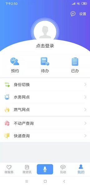 滨海掌上行app