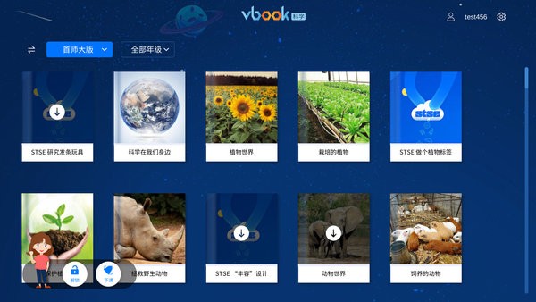 vbook科学最新版