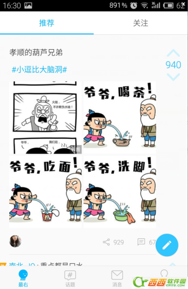 *右怎么玩   *右app怎么发视频