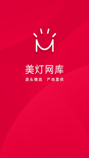 美灯网库app