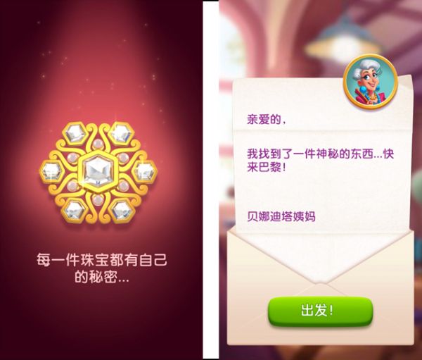 满屏BlingBling！KING式消除新作《宝钻传奇》简评