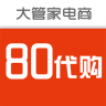 80代购app下载-80代购下载v2.0 安卓版