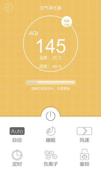 智慧管家app