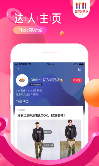 手机京东app