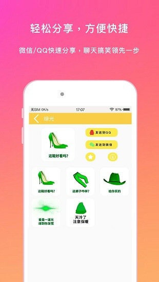 斗图表情包大全app