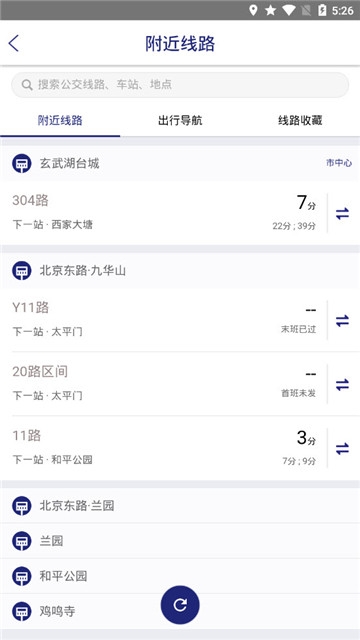 南京公交在线app