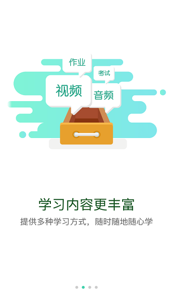 广东通服云学堂app