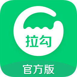 拉勾招聘ios下载-拉勾网招聘app苹果下载v7.83.0 官方iphone版