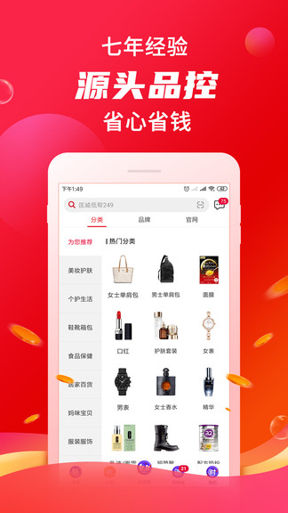 海淘免税店app