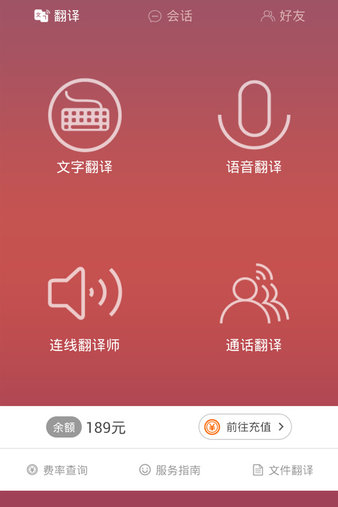 通通通软件