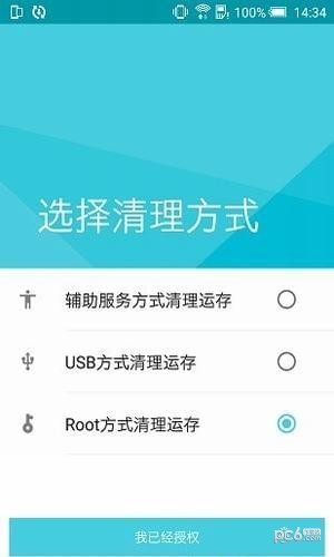 极客内存清理app