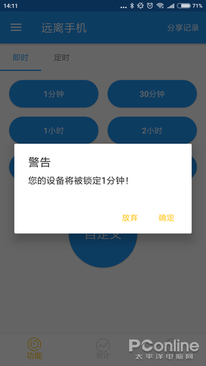 远离手机 戒手机