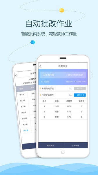 语文同步学教师最新版