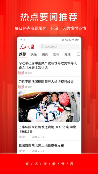 人民之窗app