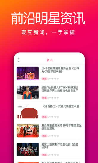 独角秀app