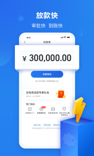 苏宁金融苹果版app