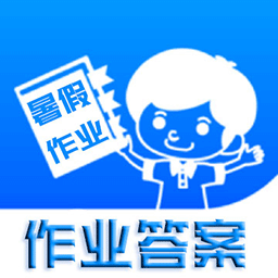 作业答案拍照搜题下载-作业答案拍照搜题app下载v1.9 安卓版